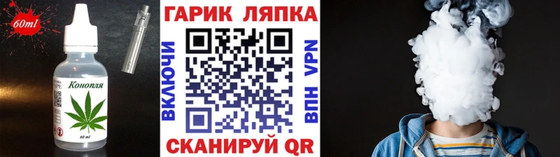 Печенье с ТГК конопля  как найти закладки  Дальнегорск 