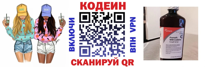 blacksprut вход  Дальнегорск  Codein напиток Lean (лин) 