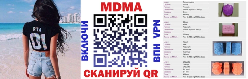 закладки  Дальнегорск  MDMA молли 