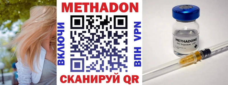 МЕТАДОН кристалл  сколько стоит  Дальнегорск 